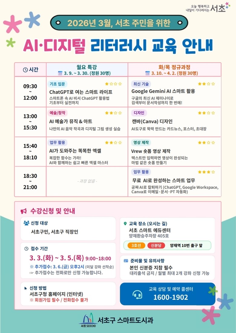 생성형 AI 체험공간부터 디지털 교육...