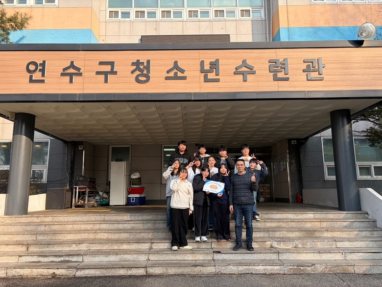 연수구청소년수련관, ‘청소년수련시설종...