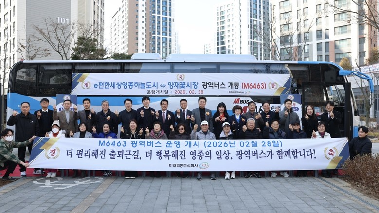 영종국제도시~서울 강남 빠르게 잇는 ...