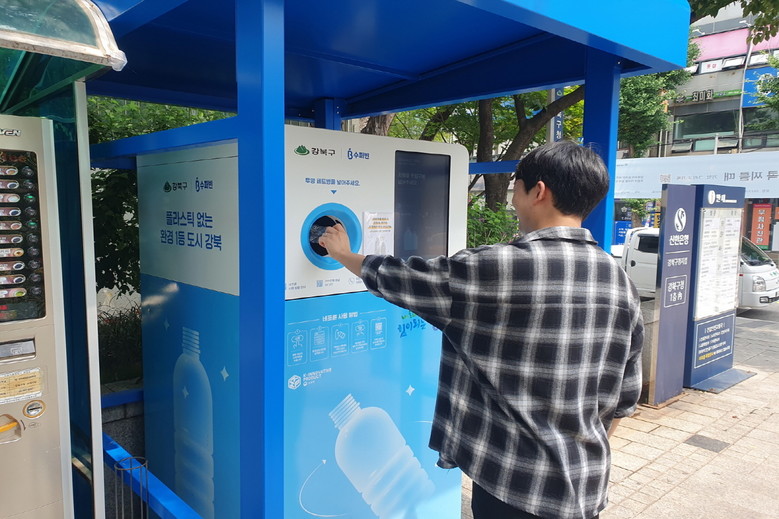 강북구, 생활폐기물 다이어트 실천… ...