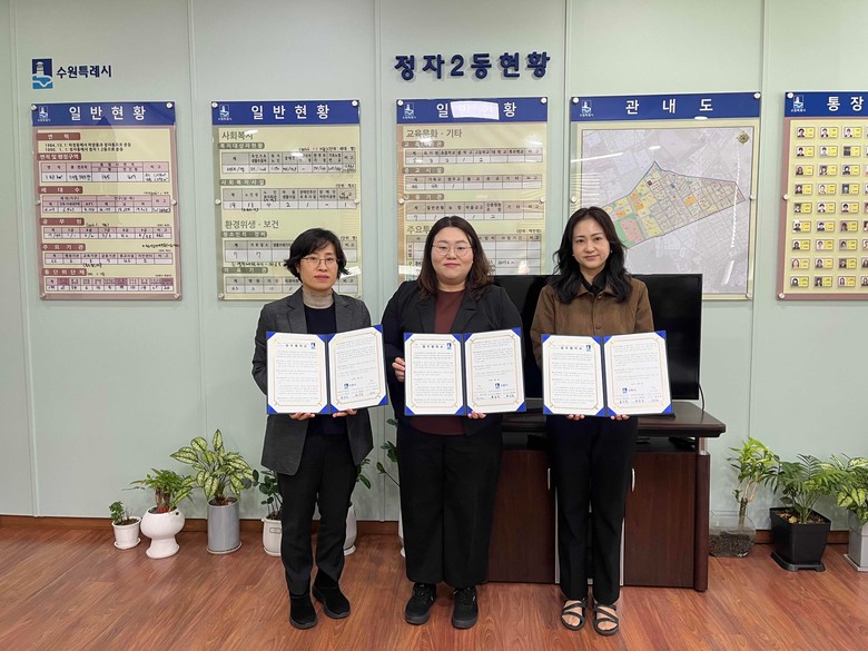 수원시 장안구 정자2동, 수원시자살예...