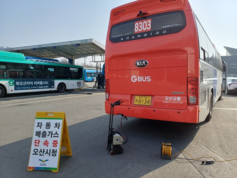 오산시, 봄철 초미세먼지 저감 위한 ...