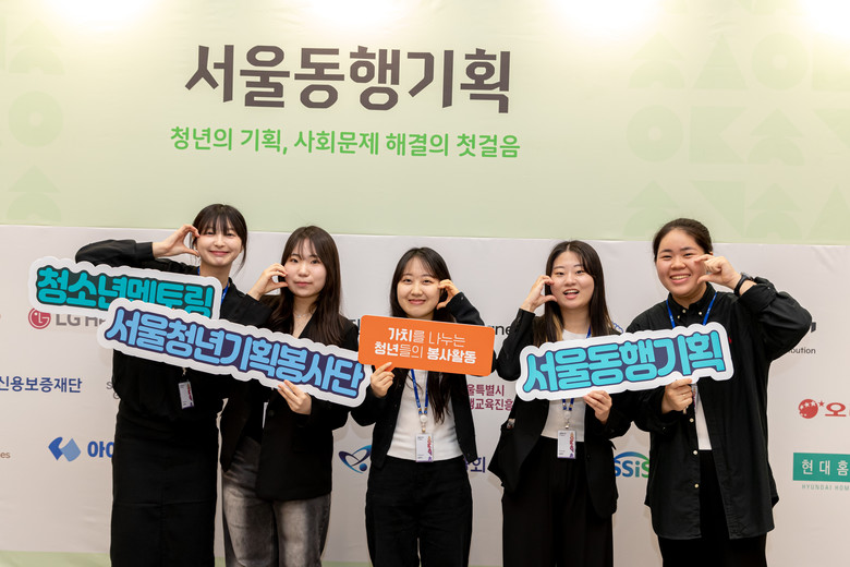 2026 세계 자원봉사자의 해, 서울...