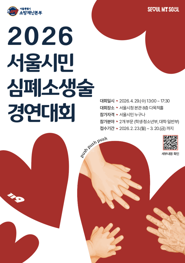 “따뜻한 손길이 모여, 하나의 심장으...