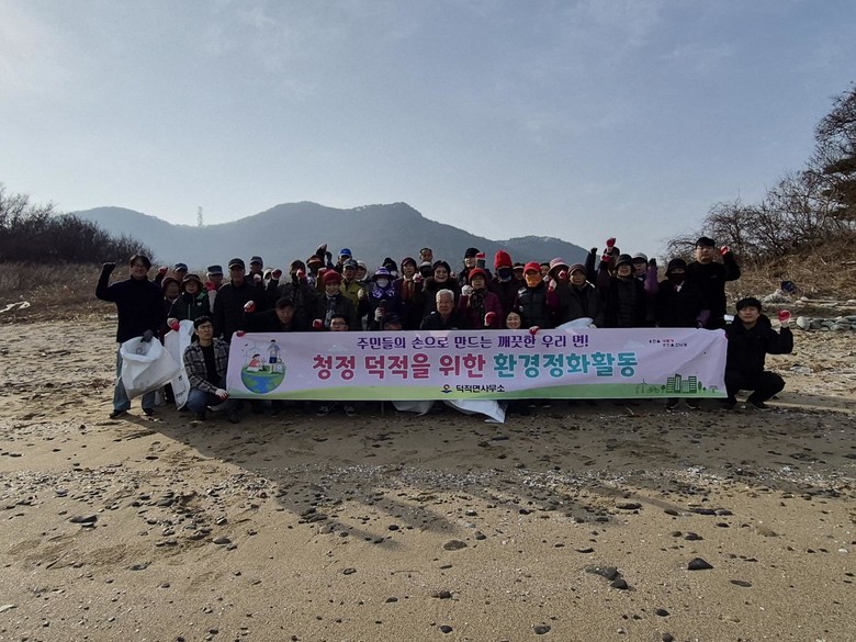 덕적면, 목섬 해변 새봄맞이 클린업데...