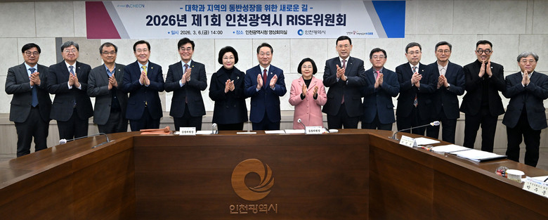 인천시, RISE 기본계획 고도화·추...