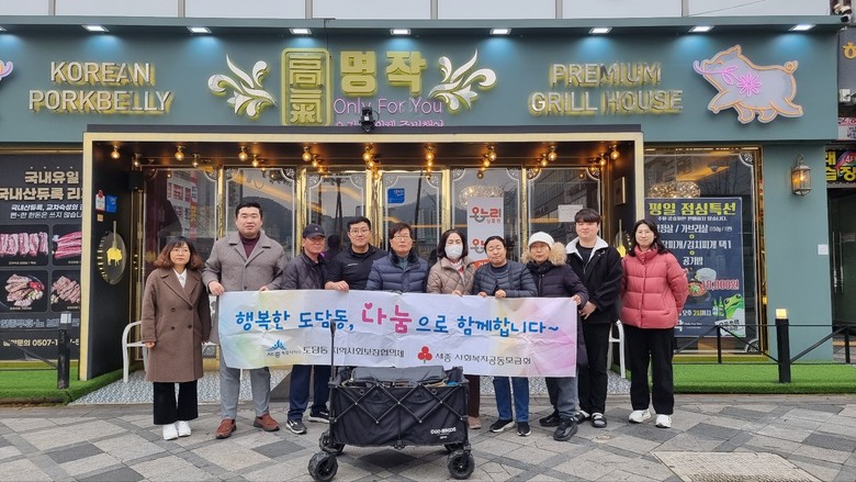 고기명작·도담동 상인회, 온기 가득 ...