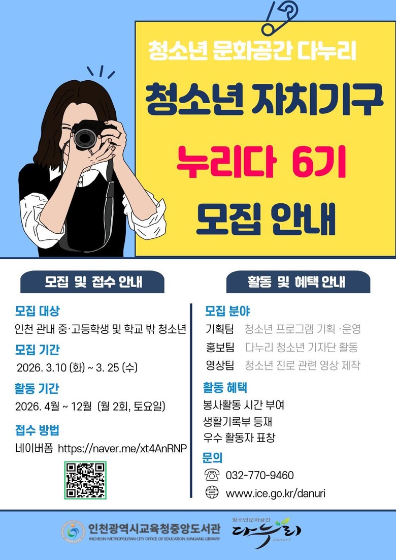 인천광역시교육청중앙도서관,  청소년 ...