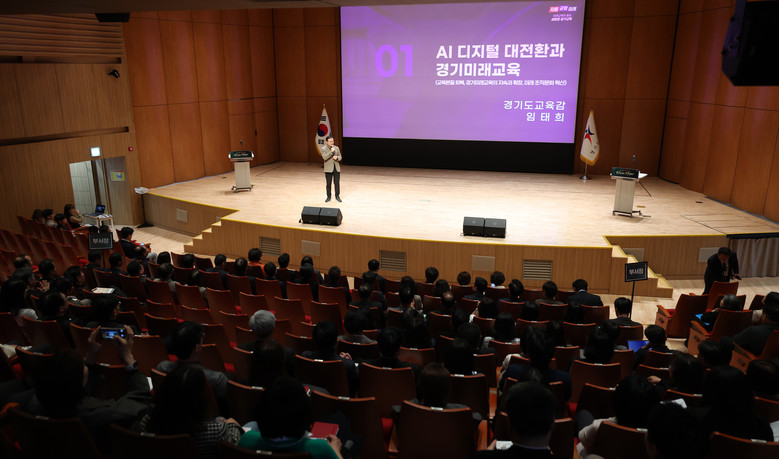 경기도교육청, 교육 본질 회복·경기미...