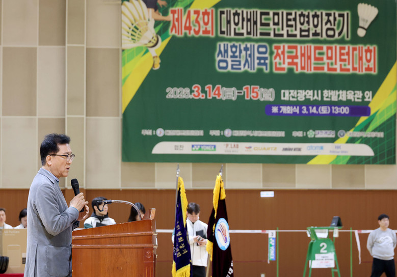 대전시의회 조원휘 의장 “전국 배드민...