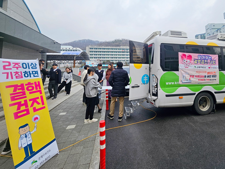 은평구, ‘세계 결핵의 날’ 맞아 결...