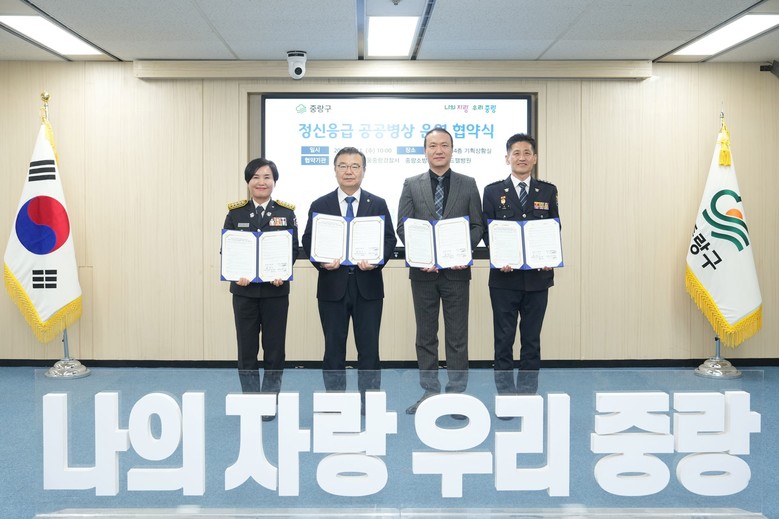 중랑구, 정신응급 공공병상 운영......