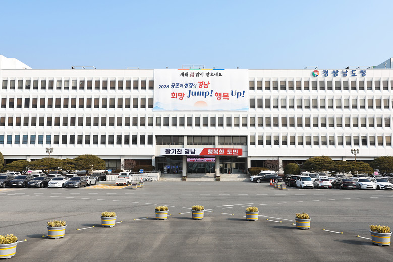 경남도, 2026 Inside Jap...