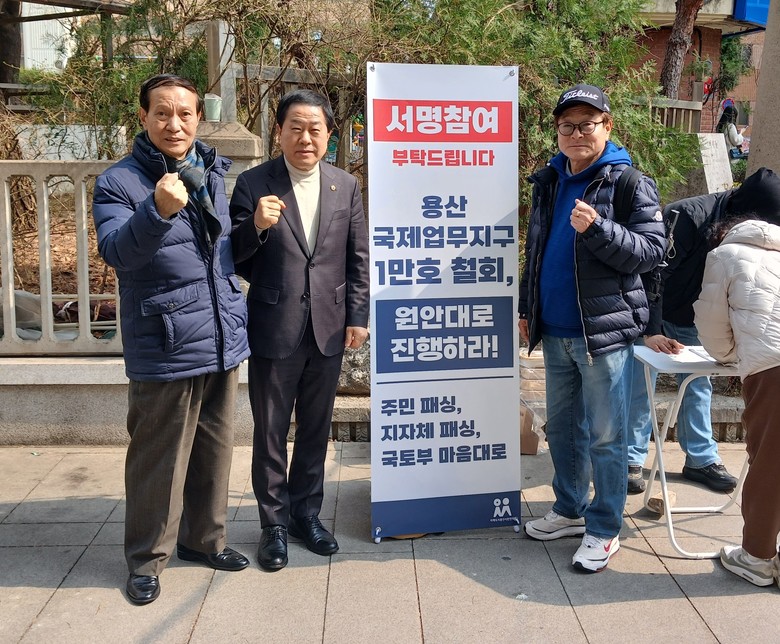 김용호 서울시의원, ‘용산국제업무지구...