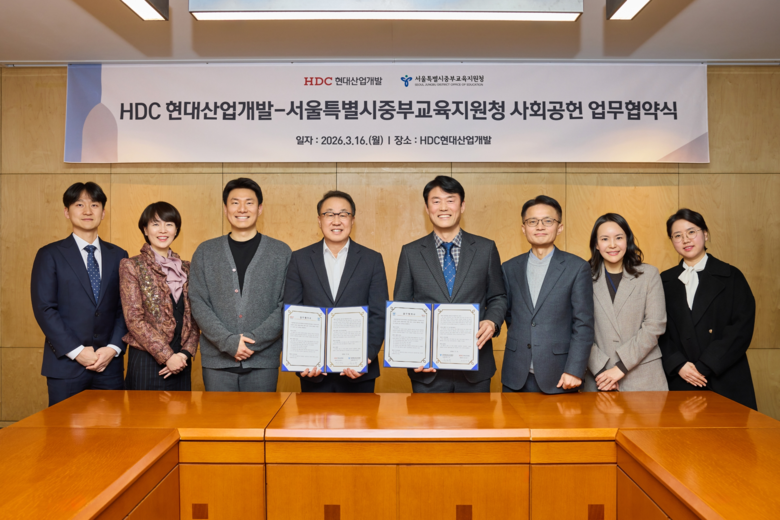 서울특별시중부교육지원청-HDC현대산업...