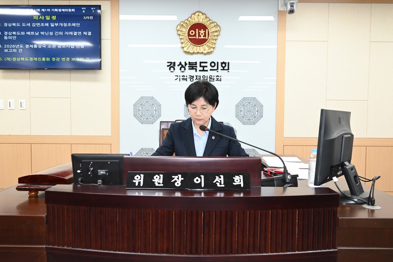 이선희 경북도의원, 도세 감면조례 개...