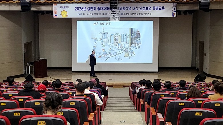 화성특례시, 2026년 상반기 중대산...