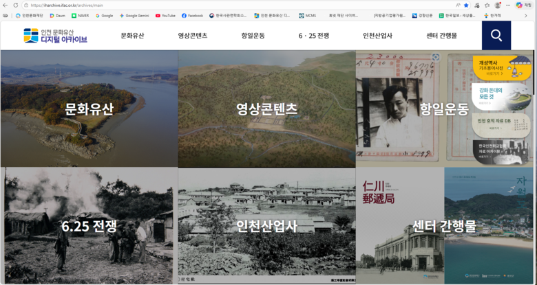 6만여 건의 인천 역사 & 문화유산이...