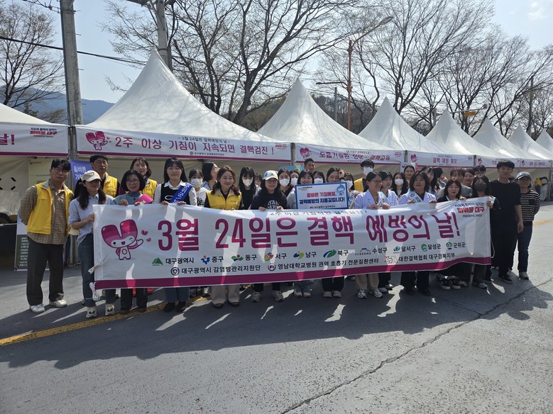 “함께하면 결핵 ZERO” 대구시, ...