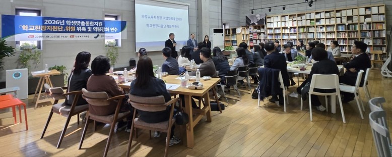 파주교육지원청, 학생맞춤통합지원 「학...