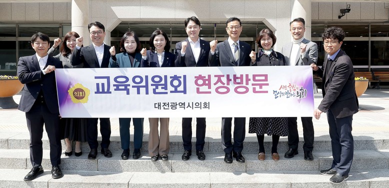 대전시의회 교육위원회, 제295회 임...