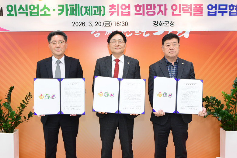 강화군, 외식업소.카페 구인난 해결 ...