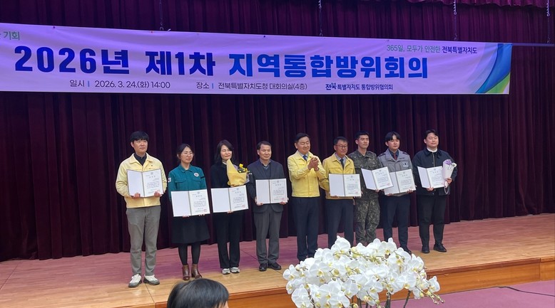 군산시, ‘2025년 통합방위 유공’...
