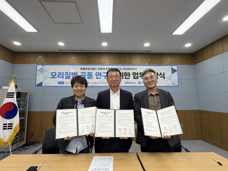 전북자치도, 오리 질병 대응 산‧학‧...