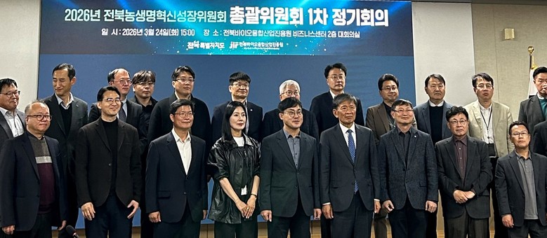 농생명·식품기업 애로기술 해결 나선다...