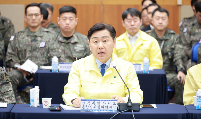 전북자치도, 지역통합방위회의 개최… ...