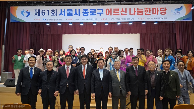 한국새생명복지재단, 제61회 서울시 ...