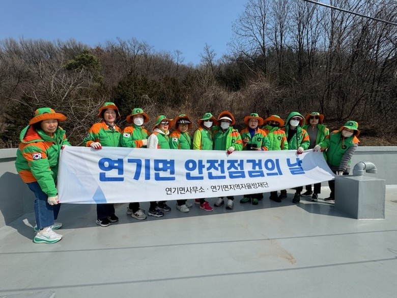 해빙기 대비 급경사지 안전점검 실시