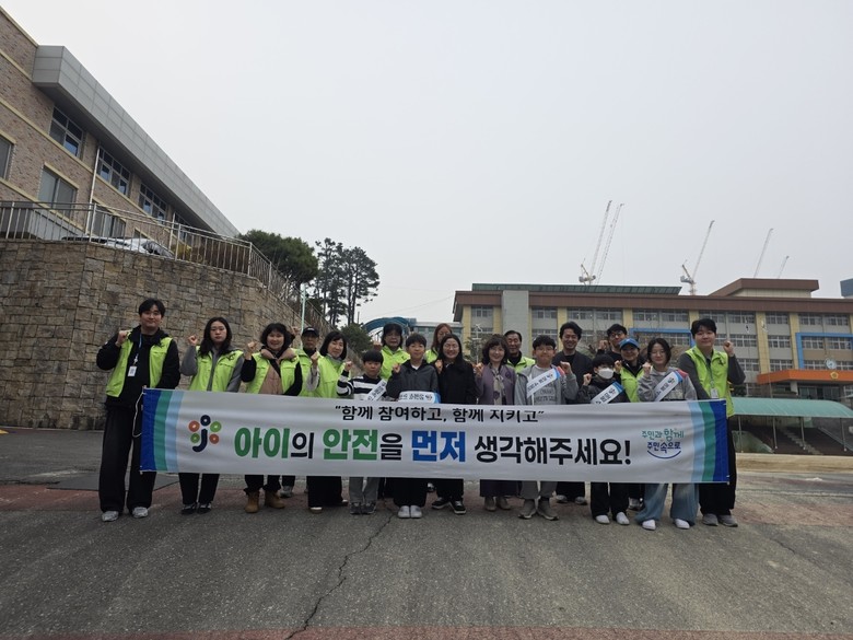 대전 중구, 안전보안관과 함께하는 초...