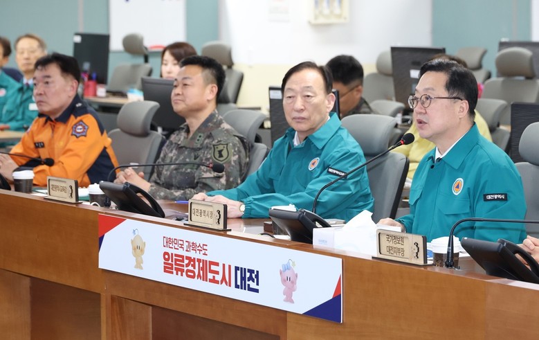 대전시, 1분기 통합방위협의회 개최