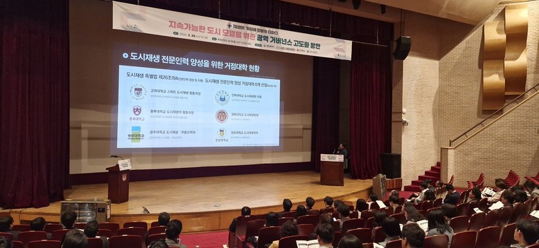 지속가능 도시 구현을 위한 도시재생 ...