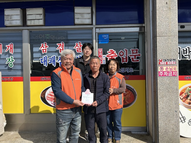 소정면, 나눔 실천 착한가게 2곳에 ...