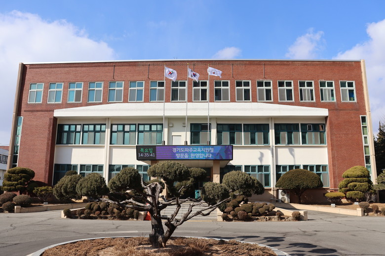 파주교육지원청, 초등‘학습으로의 평가...